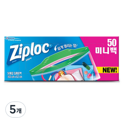 지퍼락 그립앤실 탭 지퍼백 냉장용, 미니(XS), 50개입, 5개