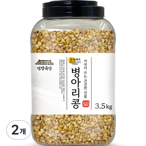 건강곡간 조각내어 불릴 필요없이 간편한 병아리콩 통, 3.5kg, 2개