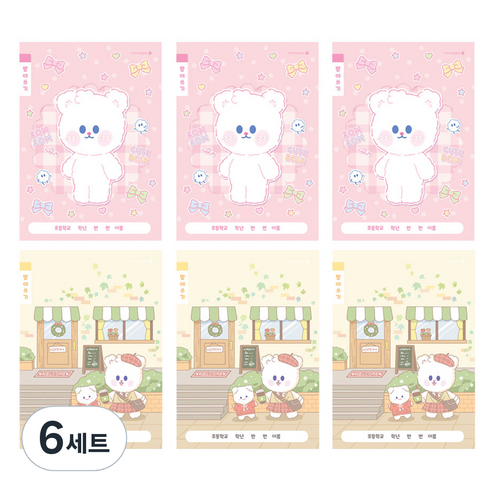 모닝글로리 초등 1-2 받아쓰기 B 2종 x 3p 세트, 혼합색상, 6세트
