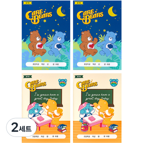 루카랩 케어베어 초등용 일기장 2종 x 2p 세트, 2세트, 나이트 + 스쿨