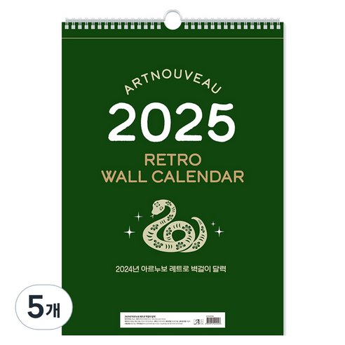 아르누보 2025년 레트로 A3 벽걸이 달력, 혼합색상, 5개