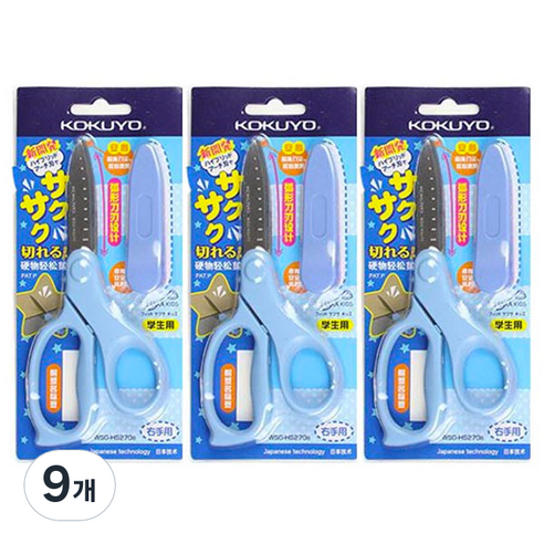고쿠요 SAXA 플라이 어린이 캡가위, 블루, 9개