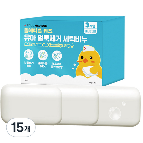 폴메디슨 키즈 대용량 강력 얼룩제거 세탁비누, 210g, 15개