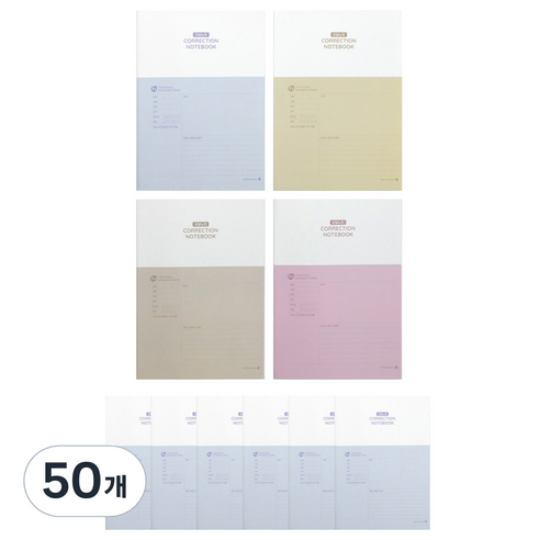 모닝글로리 1000 중고등 제본 오답노트, 랜덤발송, 50개