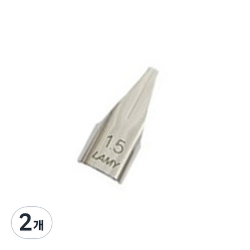 LAMY 만년필 펜촉 유광스틸, 캘리용1.5mm, 2개