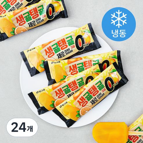 빙그레 생귤탱귤 제로 감귤 막대 아이스크림 (냉동), 70ml, 1개입, 24개