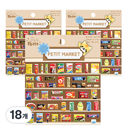 쁘띠팬시 먹지마 PETIT MARKET 스티커 DA5464, 혼합 색상, 18개