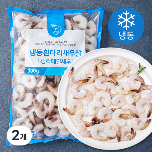오션스글로벌 비비수산 생칵테일새우 (냉동), 900g(소, 51/60), 2개