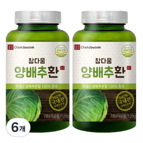 참다움 양배추환, 6개, 120g