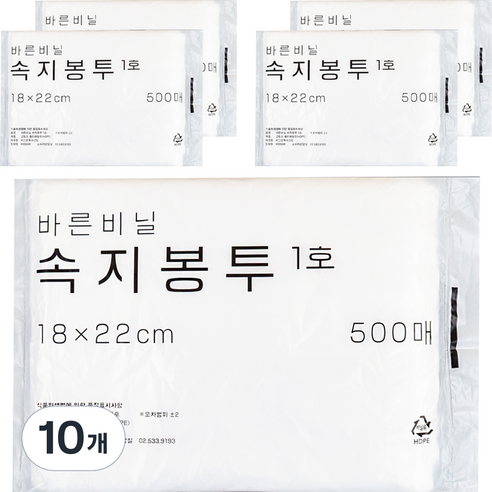 바른비닐 속지 막지봉투 1호 18 x 22 cm 500p, 500개입, 10개