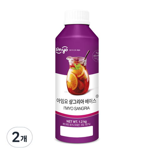 아임요 샹그리아 베이스