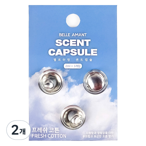 벨르아망 센트캡슐 차량용 방향제 리필, 2개, 프레쉬 코튼