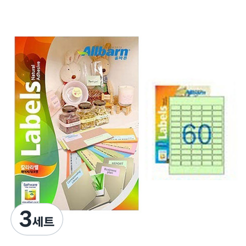 [올바른] 칼라라벨 연두 (레이저 잉크젯공용) -60칸(5X12), 60칸, 150개