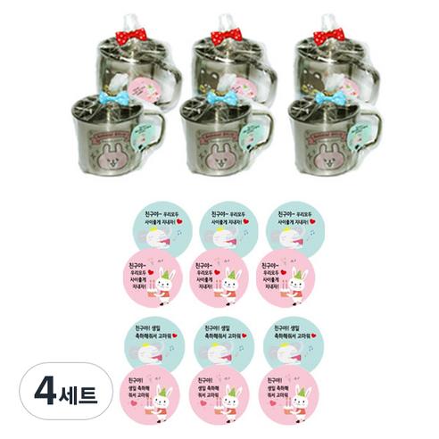 날쌘거북이 에니멀스토리 스테인레스 치카컵 리본끈 포장 2종 x 3p + 스티커 2종 x 6p 세트, 혼합색상, 4세트