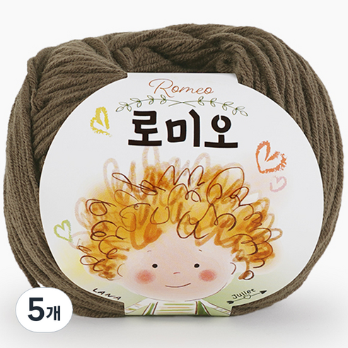 쎄비 로미오 뜨개실, 62. 코코아, 5개