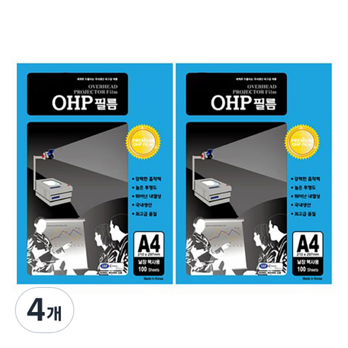 OHP필름 100MIC 100p, A4, 4개
