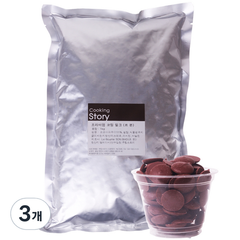쿠킹스토리 르본 코팅 밀크초콜릿, 1kg, 3개