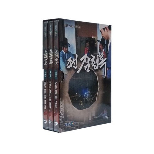 EBS 조선 잠행록 DVD 3편 세트