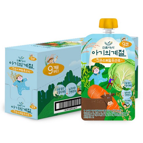 산골이유식 아기의계절 후기 한우 오트밀 옹근죽: 섬세한 미각을 깨우는 자연의 선물 산골이유식후기