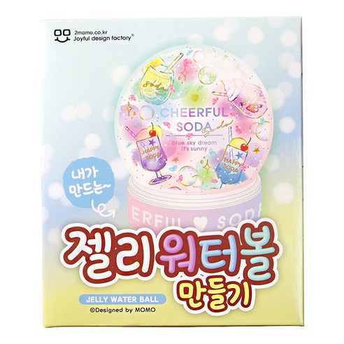 투명한 구체 속에 펼쳐지는 나만의 작은 우주, 젤리 워터볼 만들기