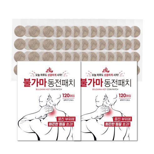 불가마 붙이는 동전패치, 120개입, 2개