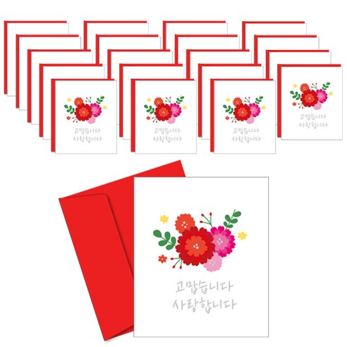 카네이션 카드 세트, 사랑합니다, 20세트