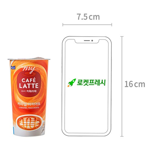 감미로운 카라멜 마끼아또의 달콤한 유혹