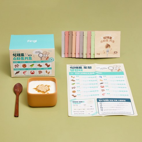 아기의 건강한 이유식, 퍼기로 손쉽게