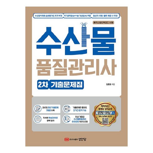 國產書本BOOK書本國內書考試用書農產品品質經理證書