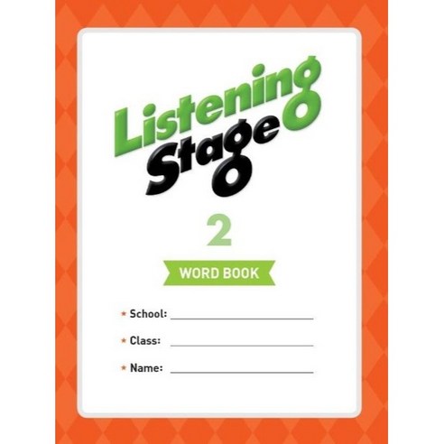 Listening Stage 2 : Word Book 초등1학년, 능률교육
