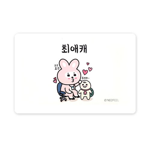 네오필 규조토 발매트, 최애캐