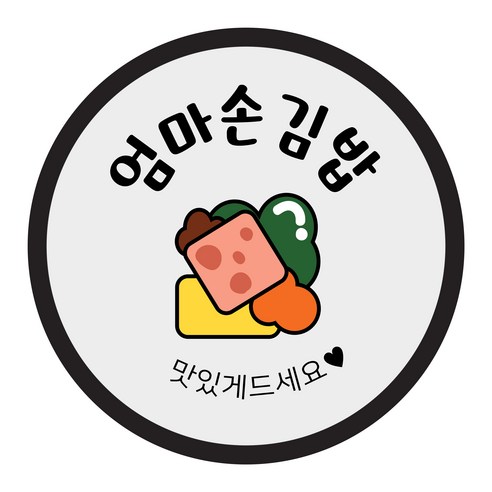 꼬모네임 김밥스티커 원형 40mm, 엄마손김밥, 2000개