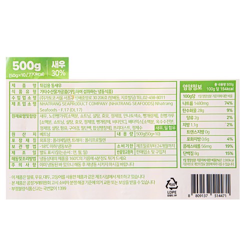 바다의 진정한 맛을 담은 튀김용 통새우로, 편리함과 맛의 조화를 선사합니다.