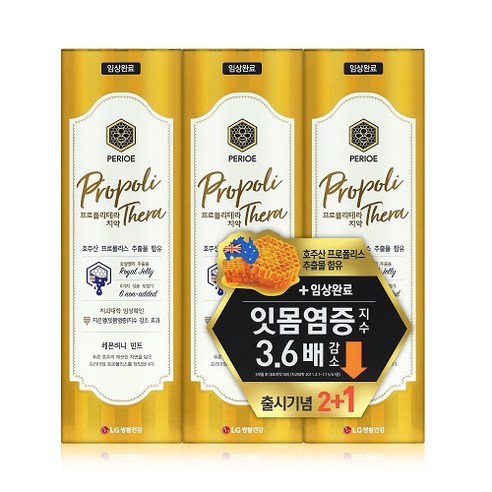 페리오 프로폴리테라 치약 레몬허니민트향, 100g, 9개