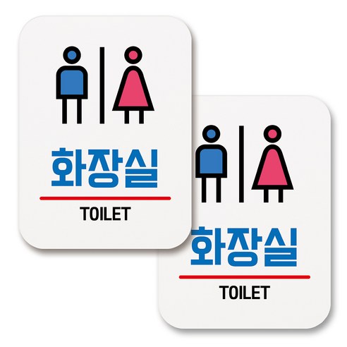 부착용 생활 문구 안내 표지판 사각, 195 화장실 06 (화이트), 2개