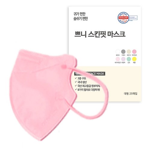 쁘니 컬러 마스크 스킨핏 2D 새부리형 성인용 대형, 피치핑크, 1개, 25개입