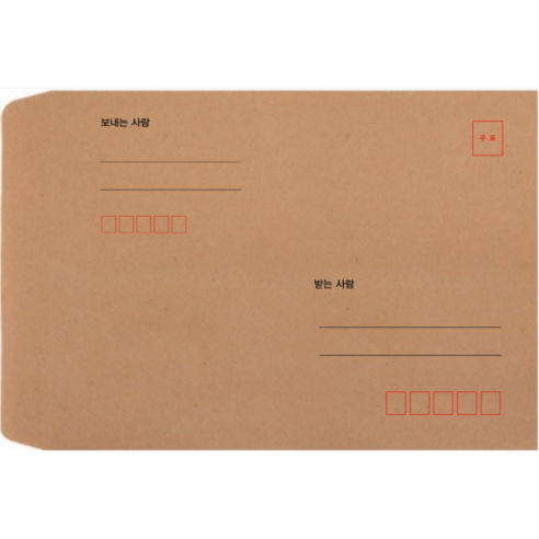 우체국서류봉투 추천상품 우체국서류봉투 가격비교