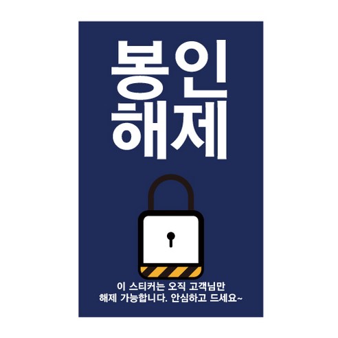 (럭키심볼)소중한 고객님께 붙혀드리는 전자파스티커 vip 뇌물드립니다 잘부탁합니다 판촉물 손님관리 고객관리 고객선물 손님선물, 행운의 뇌물 황금 1000억 배민쿠폰 Best Top5 10 애드윙 봉인 해제 배달 스티커, 파랑, 500개