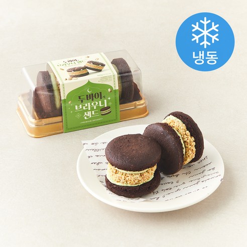 [로켓프레시] 두바이식 브라우니 샌드 (냉동), 50g, 1개, 2개입