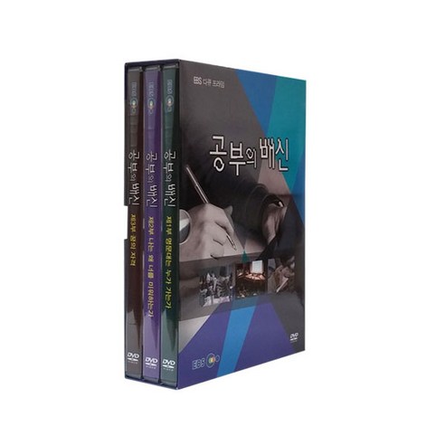 EBS 공부의 배신 3편, 3CD