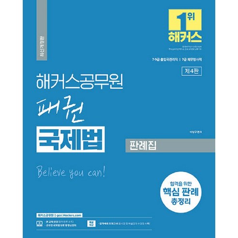 國內書籍書籍BOOK書籍書籍國內書籍考試書籍公務員國際法公務員考試國際法國際法學習