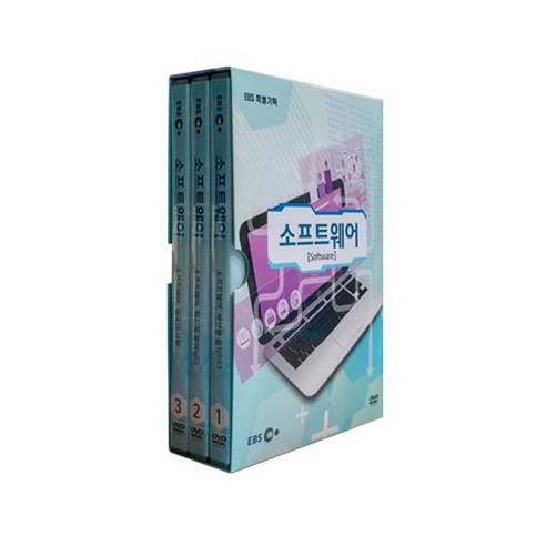 소프트웨어 DVD, 3CD