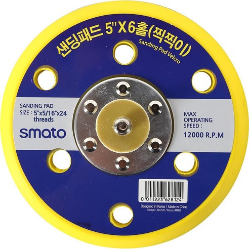 스마토 탈부착식 샌딩패드150mm x 6홀 C6030395, 1개