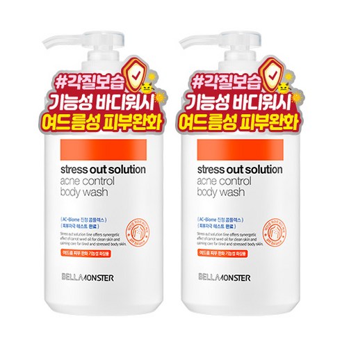 당근패드 벨라몬스터 스트레스 아웃 솔루션 아크네 컨트롤 바디워시, 500ml, 2개  Best 5