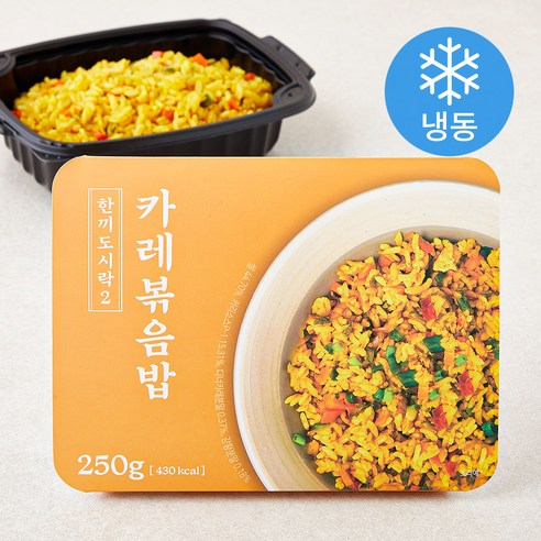 한끼도시락2 카레 볶음밥 (냉동), 250g, 1개