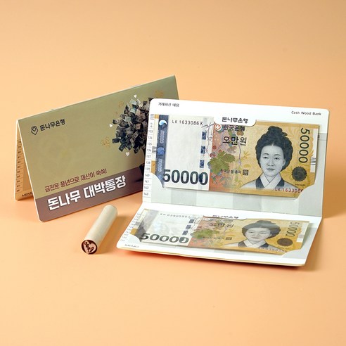 아침향기 부모님 부부 연인 선물 이벤트 용돈봉투 세트, 2 돈나무 대박통장, 1세트