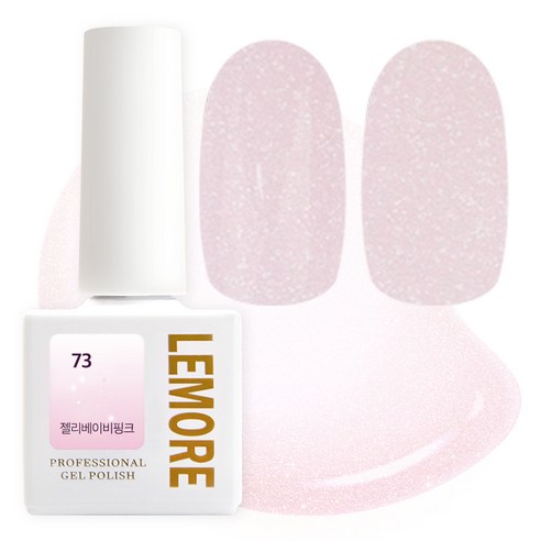 아이빛 르모어 젤네일 젤리 시럽젤, 73 젤리베이비핑크, 1개, 10ml