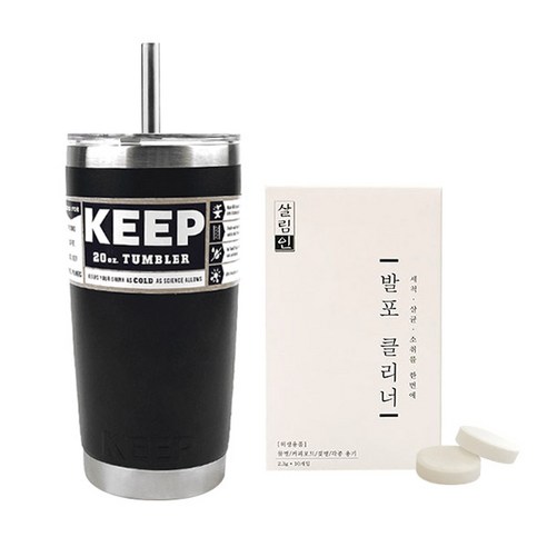 KEEP 대용량 스테인레스 보온보냉 빨대 텀블러 + 발포 클리너 10p, 블랙, 600ml
