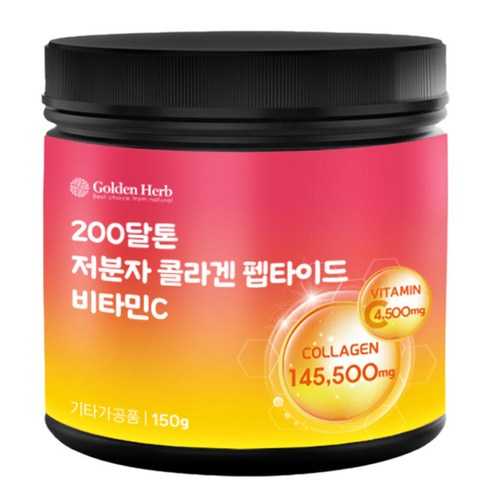골든허브 200달톤 저분자 피쉬콜라겐 펩타이드 GPH 비타민C, 150g, 1개