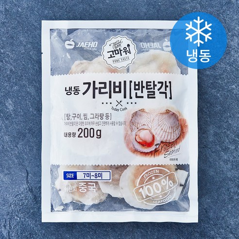 고마워 반탈각 가리비 7~8미 (냉동), 1개, 200g